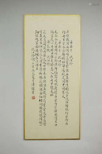 Calligraphy, Pu Ru