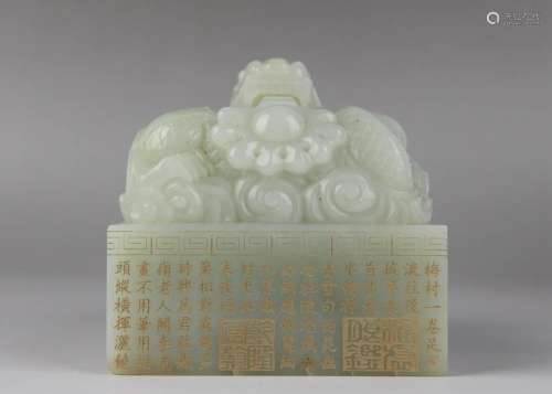 Chinese Hetian White Jade Seal with Dragon Pearl and