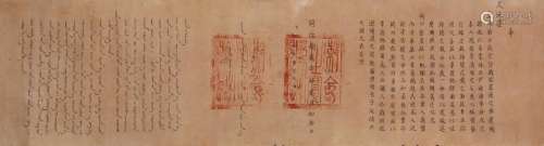 A CHINESE IMPERIAL EDICT DATED 1874 Written on silk, with tw...