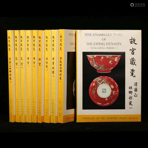 PORCELAIN OF THE QING DYNASTY, TEN VOLUMES