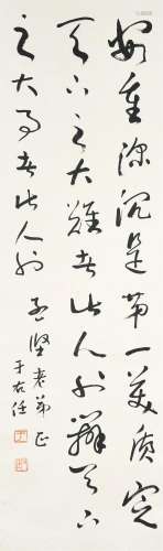 Calligraphy, Yu Youren