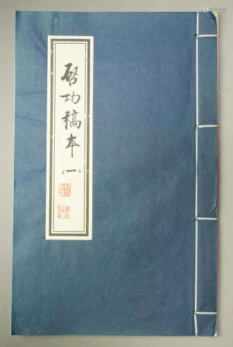 Calligraphy Book, Qi Gong