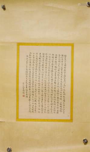Calligraphy, GUI QU LAI XI, Pu Ru