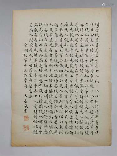 Diamond Sutra with Fifteen Chapters, Tai Xu