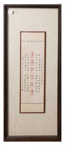 Calligraphy, Paper Painting, Frame, Hong Yi