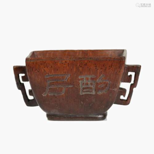A CHINESE CARVED BAMBOO CUP WITH CHINESE CALIGRAPHY.