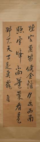 Calligraphy by Chen Yixi