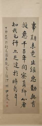 Calligraphy by Yi Bingshou