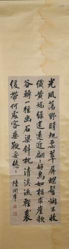 Calligraphy by Lu Runyang