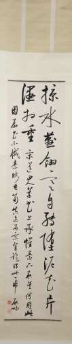 Calligraphy by Qi Gong