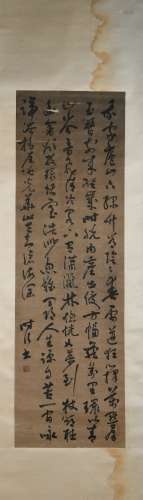 Calligraphy by Wang Shu