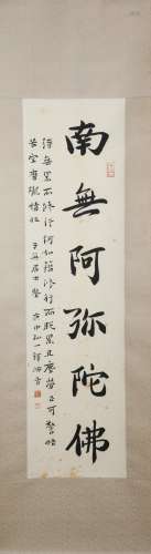Calligraphy by Hong Yi