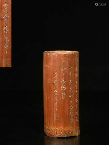 Hand-carved Bamboo Brush Pot