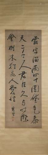 Calligraphy by Dong Qichang