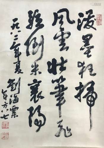 近代 劉海粟 書法  纸夲 立軸