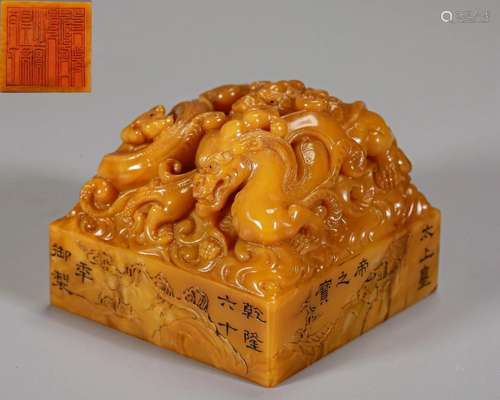 A Carved Tianhuang Dragon Seal Qing Dyn.