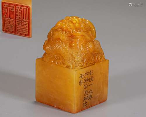 A Carved Tianhuang Seal Qing Dyn.