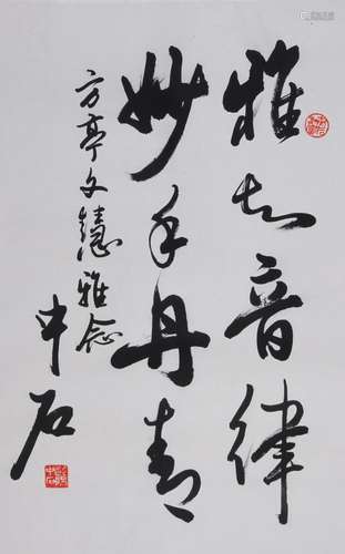 A Chinese Calligraphy Ou Yangzhongshi on Paper Album