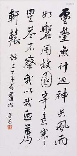 A Chinese Scroll Calligraphy By Lu Xun