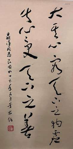 A Chinese Calligraphy Yu Youren