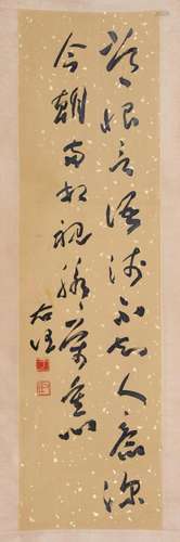 A Chinese Scroll Calligraphy By Yu Youren