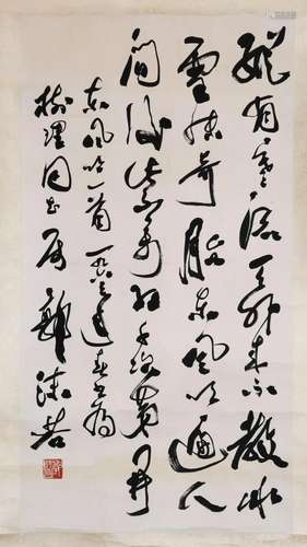 A Chinese Calligraphy Guo Moruo on Paper Album