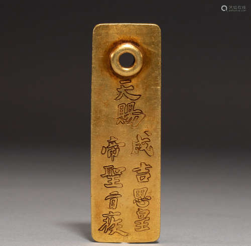 Chinese Yuan dynasty pure gold token