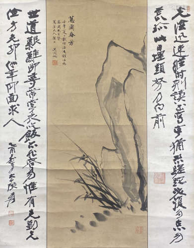 近代 吳湖帆（张大千題） 竹石圗 水墨纸夲 立軸
