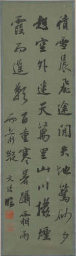 Calligraphy - Wang Wenzhi ,China