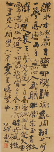 Calligraphy - Zheng Banqiao ,China