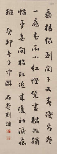Liu Yong - Calligraphy ,China