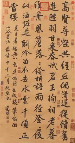 Wen Zhiming - Calligraphy ,China