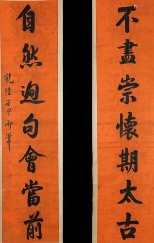 Qianlong - Calligraphy Couplet ,China