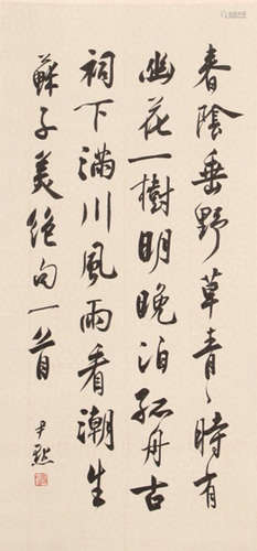 Yi Ran - Calligraphy ,China