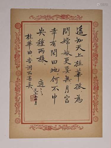 ANCIENT CHINESE PAINTING AND CALLIGRAPHY