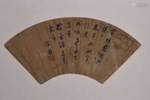 ANCIENT CHINESE CALLIGRAPHY FAN
