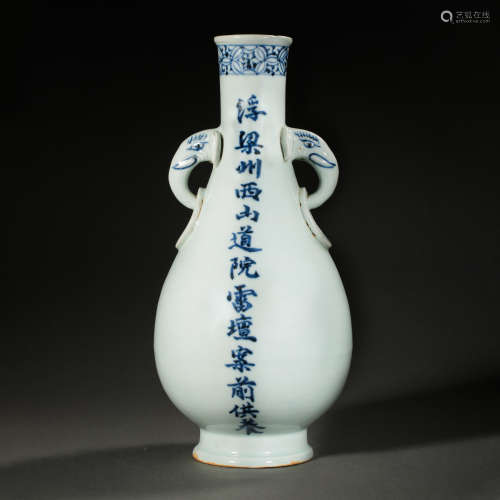 YUAN DYNASTY BLUE AND WHITE VASE WITH TWO EARS