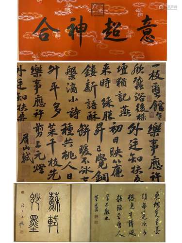 Calligraphy, Long Scroll, Su Shi