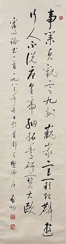 Calligraphy, Hanging Scroll, Qi Gong