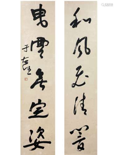 Calligraphy Couplet, Hanging Scroll, Yu Youren