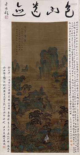 Landscape, Silk Hanging Scroll, Lu Zhi