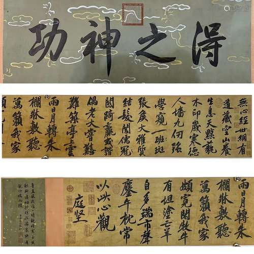 Calligraphy, Long Scroll, Huang Tingjian