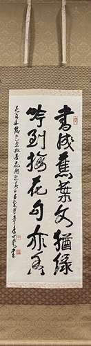 Calligraphy, Hanging Scroll, Li Keran