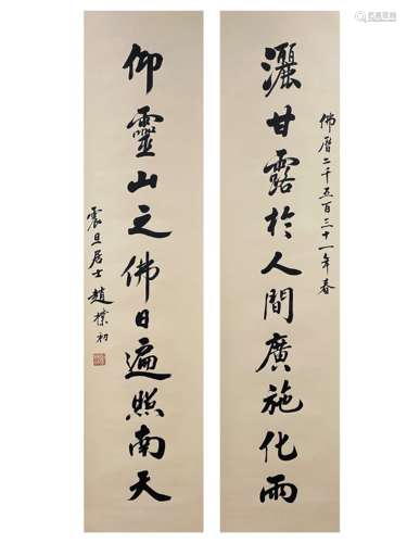 Calligraphy Couplet, Hanging Scroll, Zhao Puchu