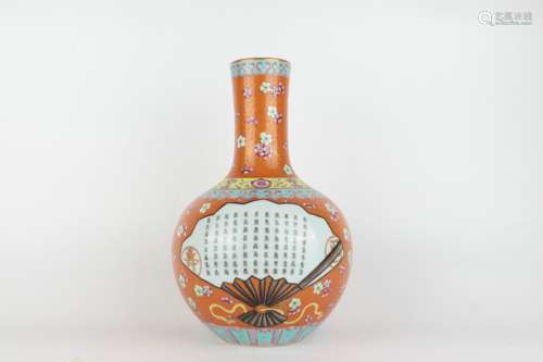 Famille Rose Globular-shaped Vase with Reserved Happiness an...