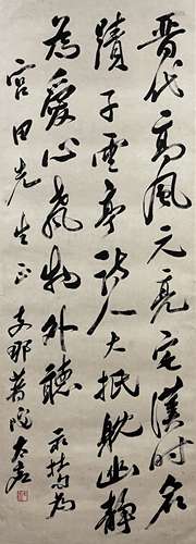 Calligraphy, Hanging Scroll, Master Taixu