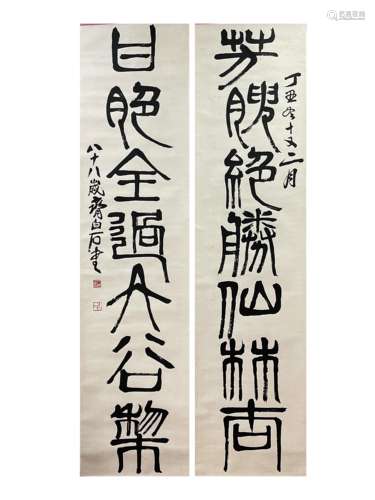 Calligraphy Couplet, Scroll, Qi Baishi