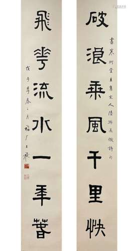 Calligraphy, Hanging Scroll, Wang Fuan