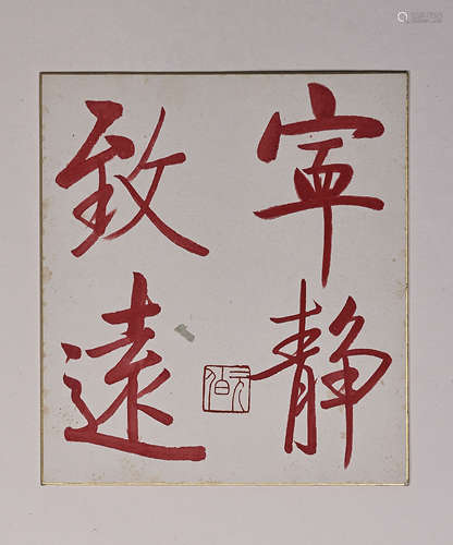 ANCIENT CHINESE CALLIGRAPHY