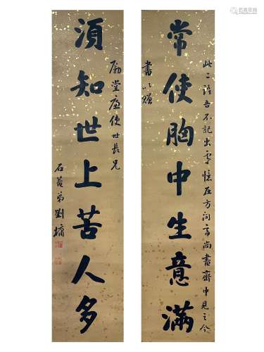 Calligraphy Couplet, Hanging Scroll, Liu Yong